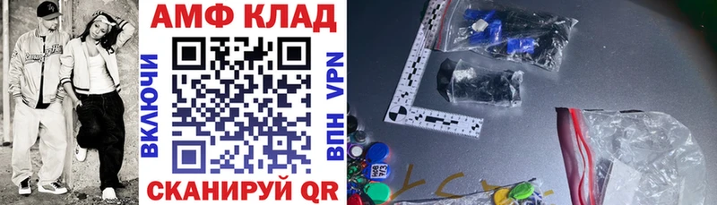 Amphetamine 97% Ревда