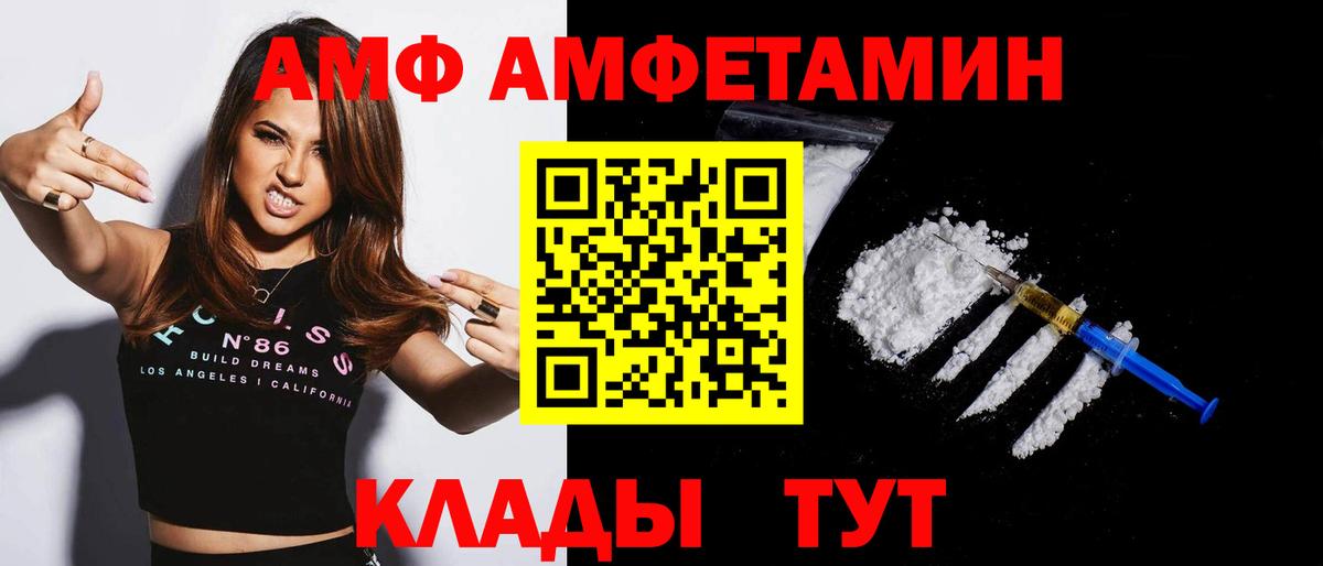Ревда  Amphetamine Розовый  Вход с VPN 