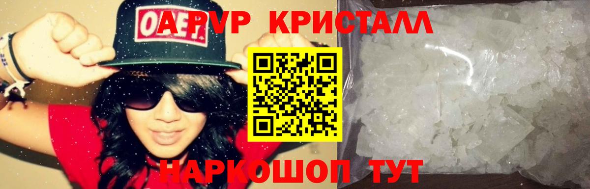 Alpha-PVP СК КРИС Ревда