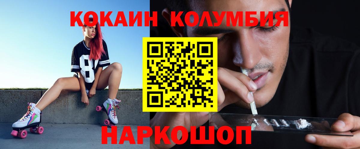 Cocaine Columbia Ревда