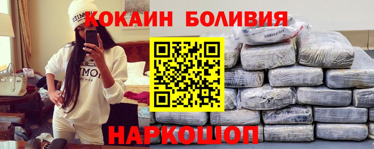 COCAIN Перу  КОКАИН VHQ  Ревда  Вход с VPN 