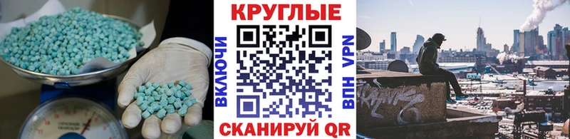 ЭКСТАЗИ круглые  Ревда 