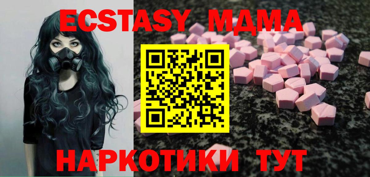 Ревда  Ecstasy  Вход с VPN  Экстази VHQ 