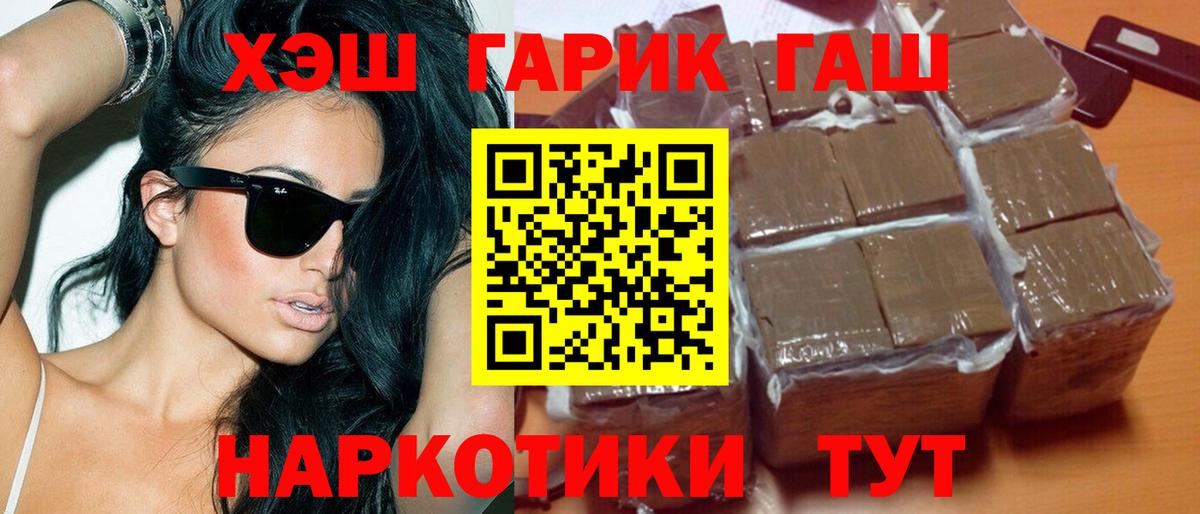 ГАШИШ 40% ТГК Ревда