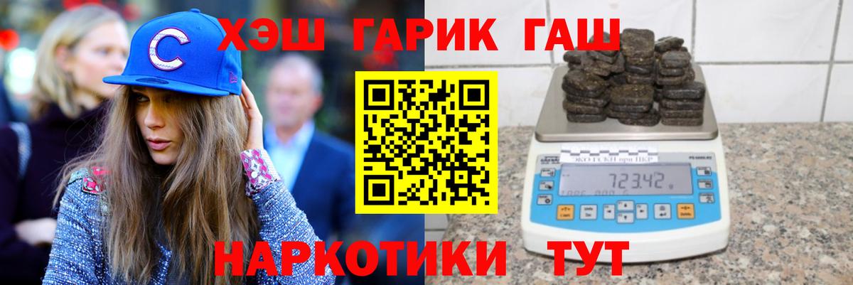 ГАШИШ VHQ  Вход с VPN  ГАШИШ хэш  Ревда 