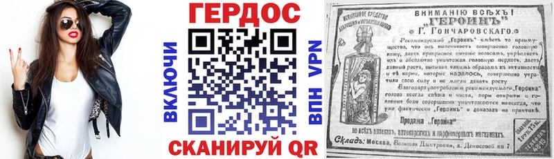 ГЕРОИН Афган  Ревда 