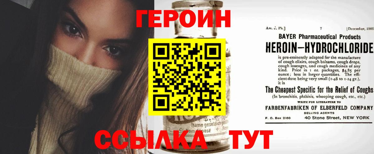 Героин гречка Ревда