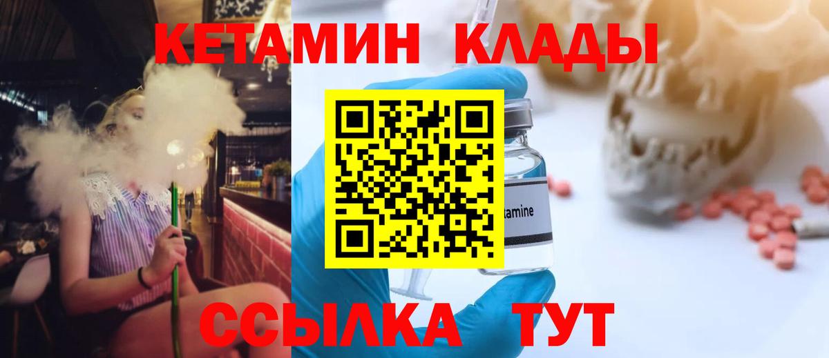 Ревда  КЕТАМИН ketamine  Вход с VPN 