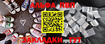 альфа пвп Тара