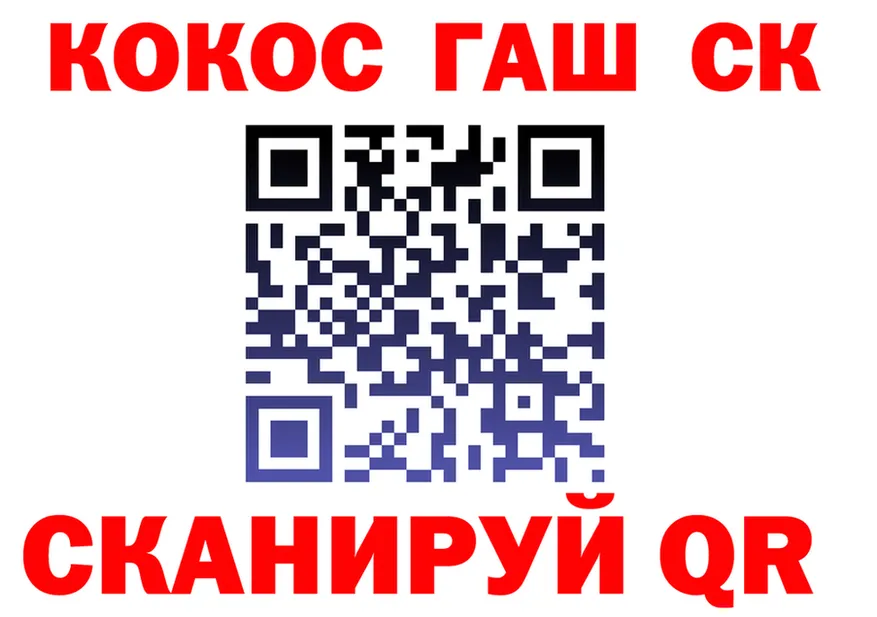 ГАШ Ice-O-Lator ONION площадка mega Ревда