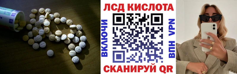 Лсд 25 экстази кислота где продают Ревда