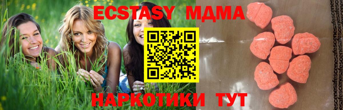 МДМА Molly  MDMA молли  MDMA  Вход с VPN  Ревда 