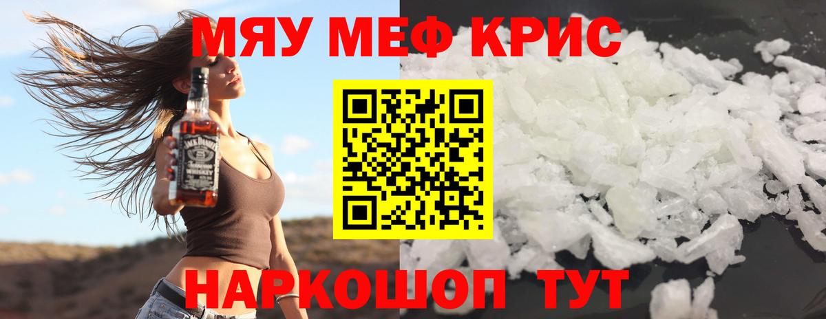 Меф Ревда