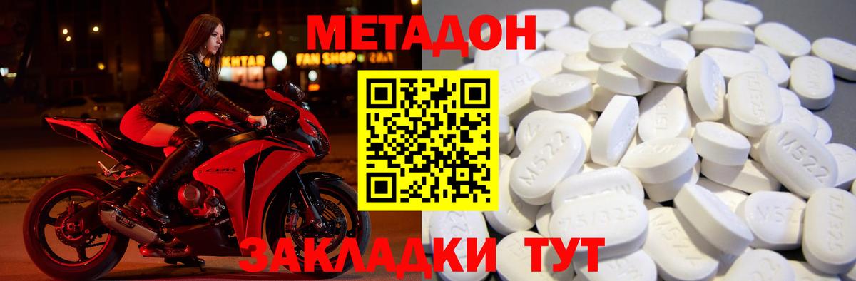 МЕТАДОН VHQ  omg вход  Вход с VPN  Ревда  Метадон белоснежный 