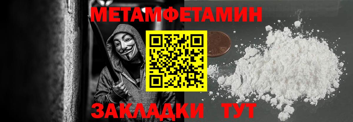 Первитин кристалл Ревда