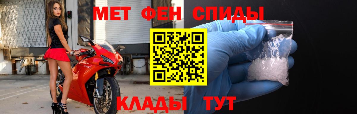 МЕТАМФЕТАМИН кристалл  Вход с VPN  Ревда 
