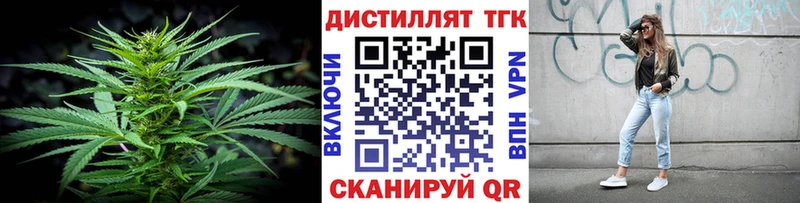 Дистиллят ТГК вейп  наркотики  Ревда 