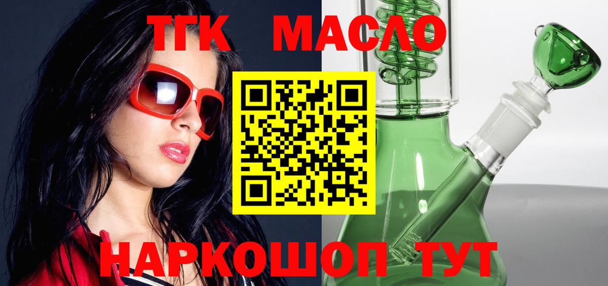 ТГК Wax Ревда