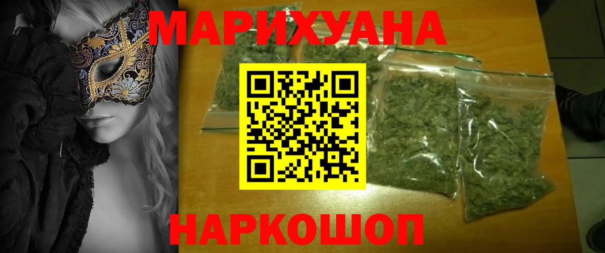 Марихуана White Widow  Вход с VPN  Ревда  Шишки марихуана OG Kush  Канабис THC 21% 